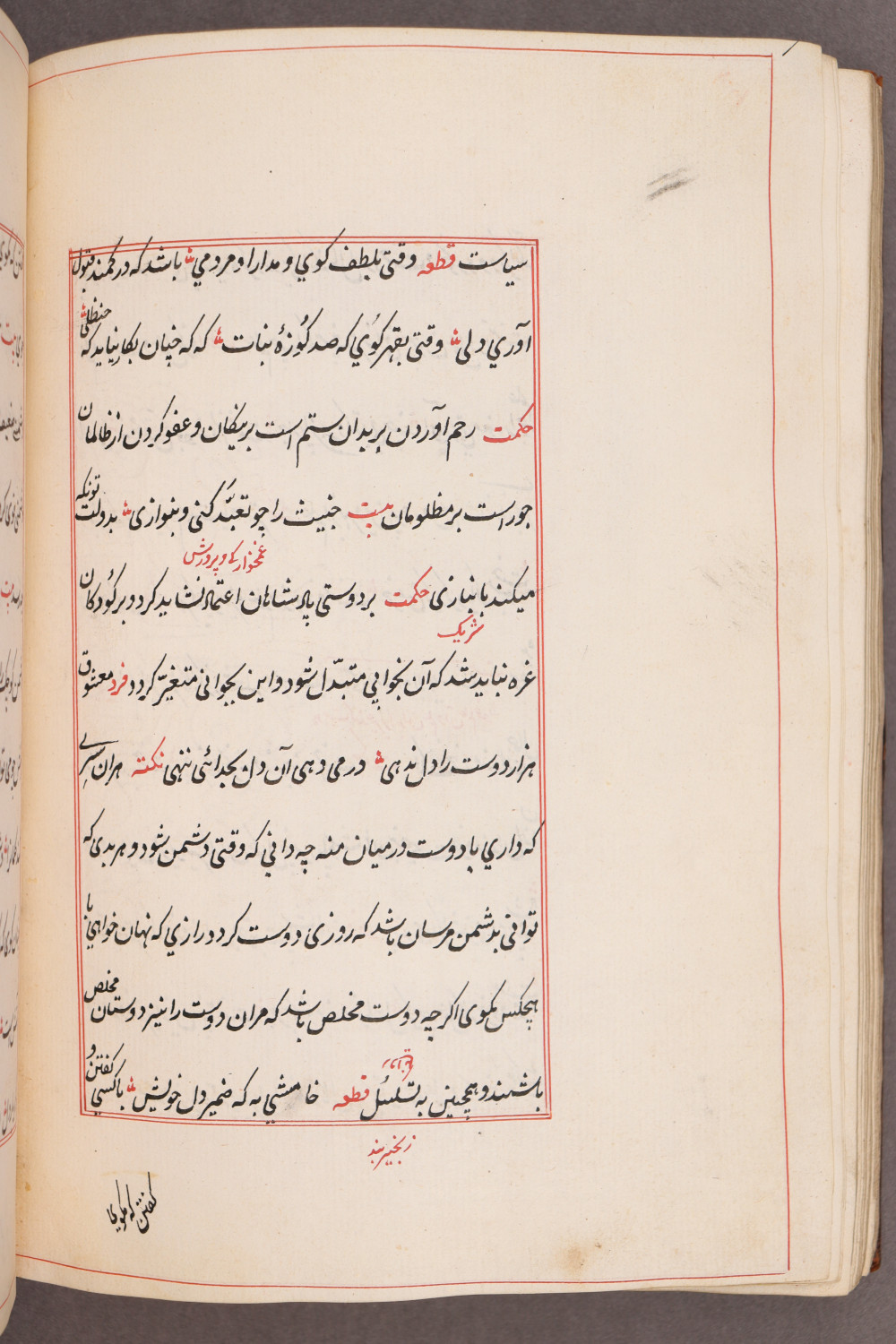 Folio 108 verso (116 b)